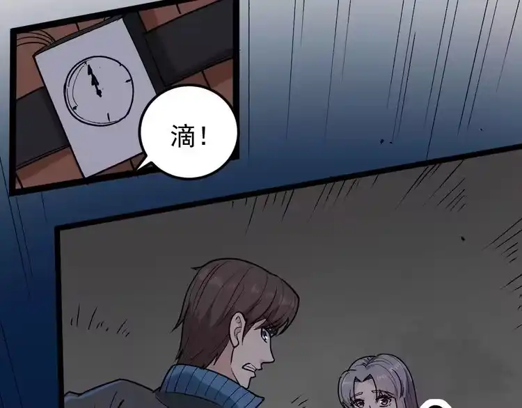 《回春小毒医》第63话 帅解万毒 第70页