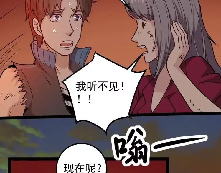 《回春小毒医》第63话 帅解万毒 第76页