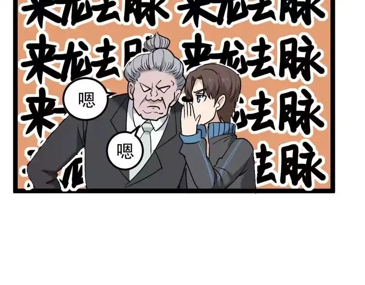 《回春小毒医》第64话 恶婆婆？！ 第49页