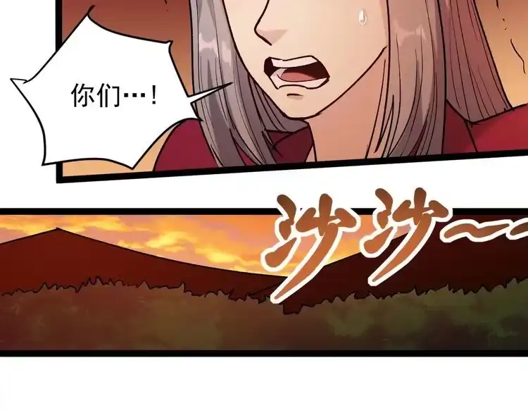 《回春小毒医》第64话 恶婆婆？！ 第34页
