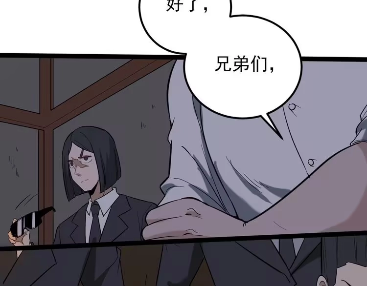 《回春小毒医》第64话 恶婆婆？！ 第74页