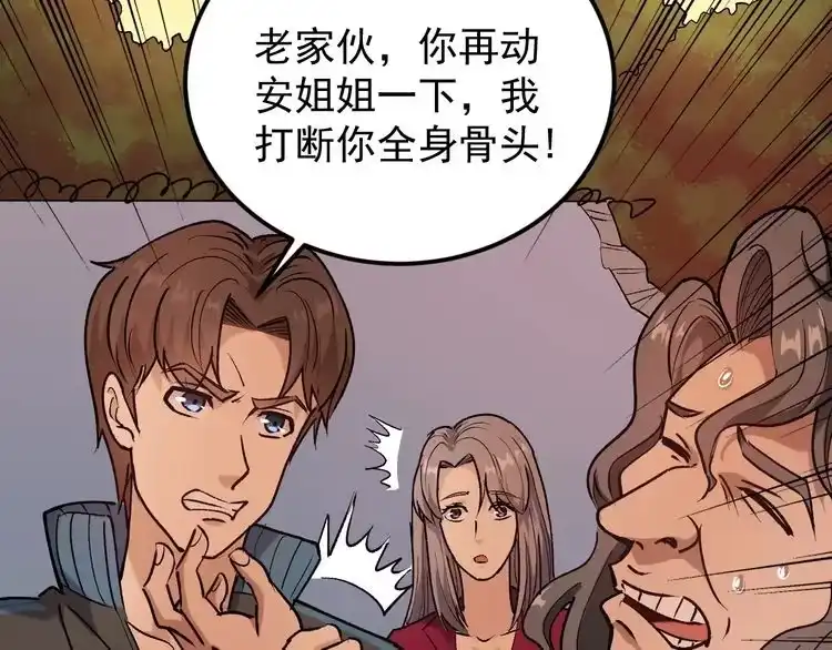 《回春小毒医》第64话 恶婆婆？！ 第13页