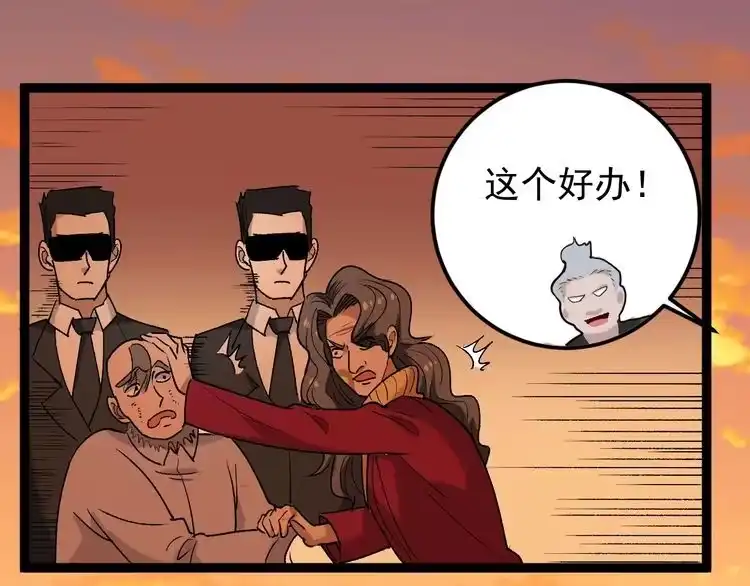 《回春小毒医》第64话 恶婆婆？！ 第50页