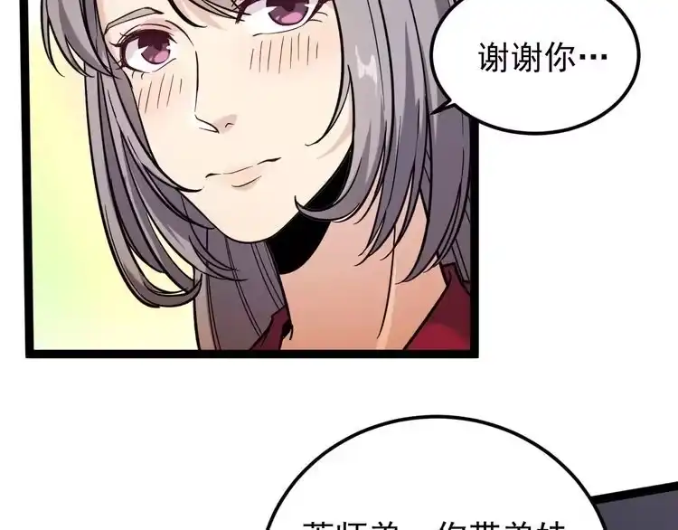 《回春小毒医》第64话 恶婆婆？！ 第69页