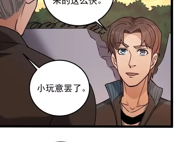《回春小毒医》第64话 恶婆婆？！ 第46页