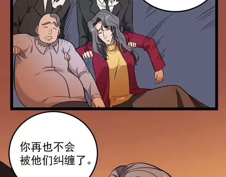 《回春小毒医》第64话 恶婆婆？！ 第62页