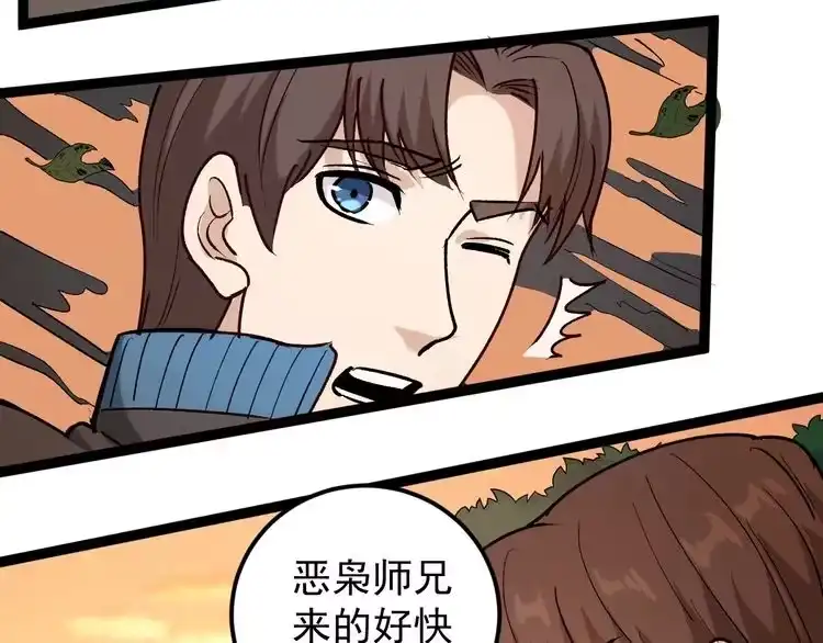 《回春小毒医》第64话 恶婆婆？！ 第42页