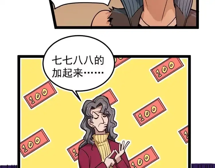 《回春小毒医》第64话 恶婆婆？！ 第30页