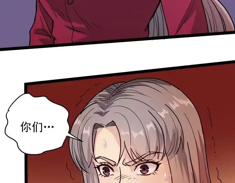 《回春小毒医》第64话 恶婆婆？！ 第33页