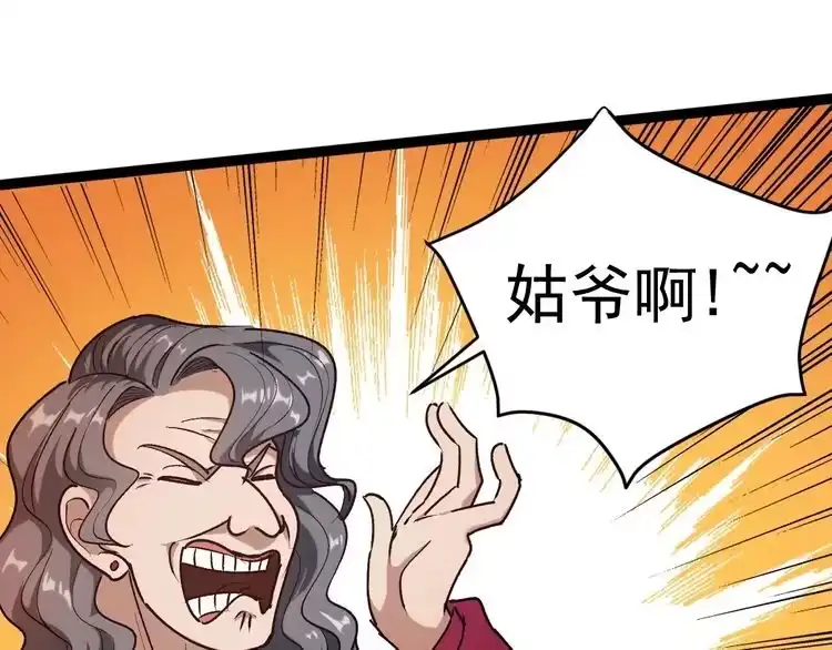 《回春小毒医》第64话 恶婆婆？！ 第5页