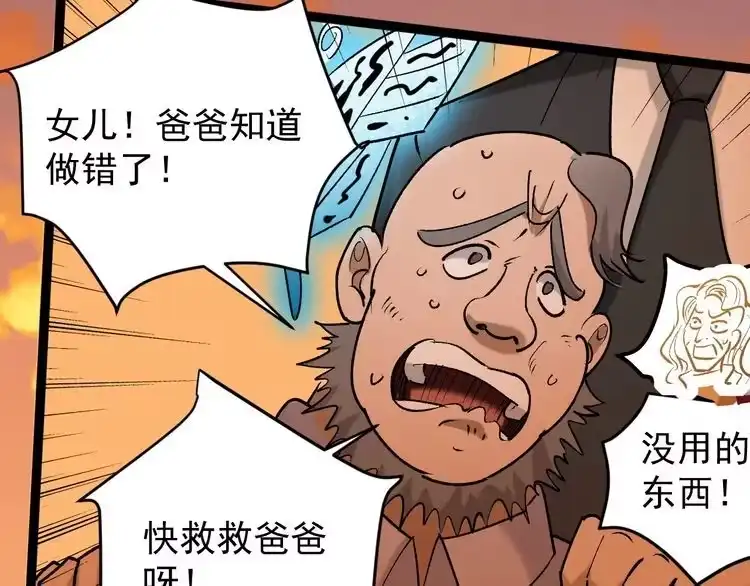 《回春小毒医》第64话 恶婆婆？！ 第58页