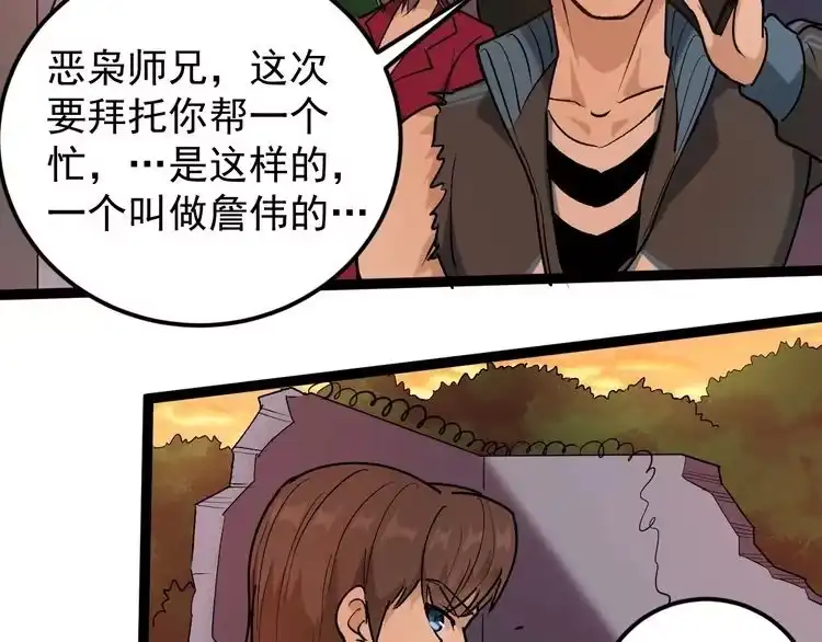 《回春小毒医》第64话 恶婆婆？！ 第8页