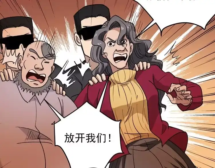 《回春小毒医》第64话 恶婆婆？！ 第54页
