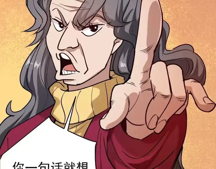 《回春小毒医》第64话 恶婆婆？！ 第25页