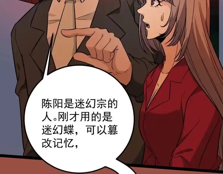 《回春小毒医》第64话 恶婆婆？！ 第60页