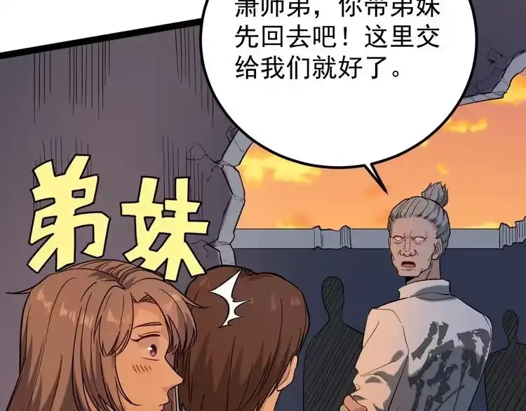 《回春小毒医》第64话 恶婆婆？！ 第70页