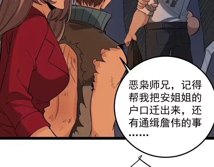 《回春小毒医》第64话 恶婆婆？！ 第71页
