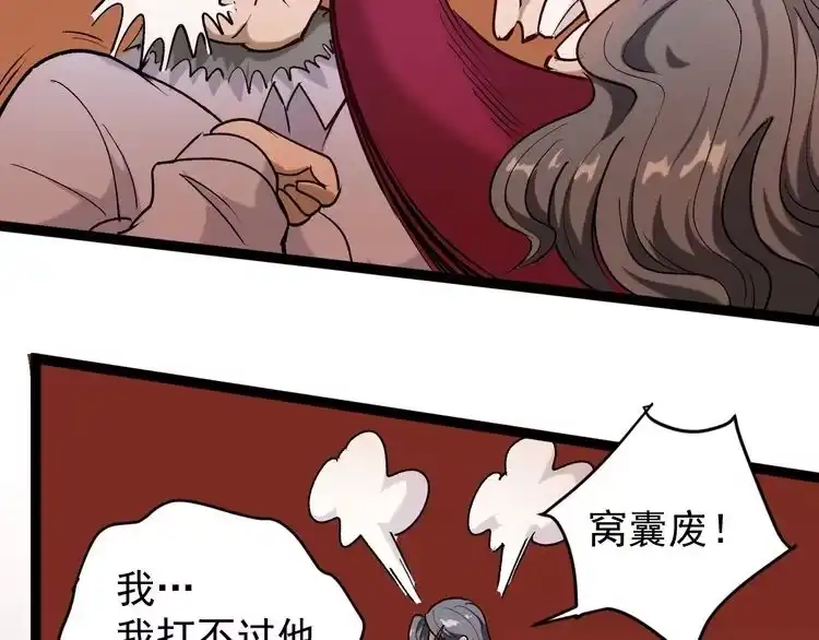 《回春小毒医》第64话 恶婆婆？！ 第21页
