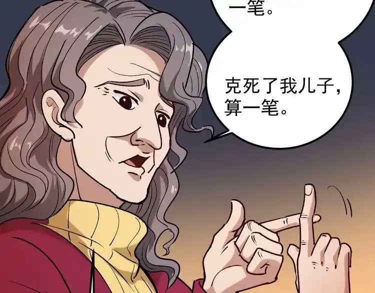 《回春小毒医》第64话 恶婆婆？！ 第28页