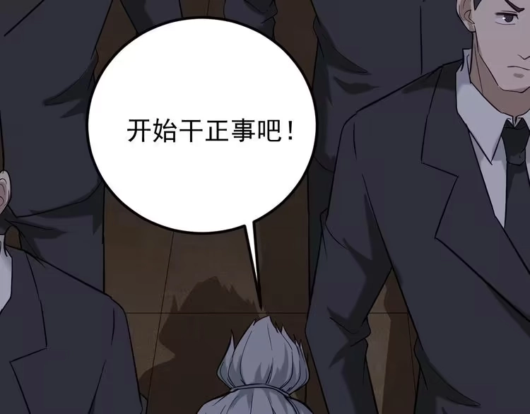 《回春小毒医》第64话 恶婆婆？！ 第75页