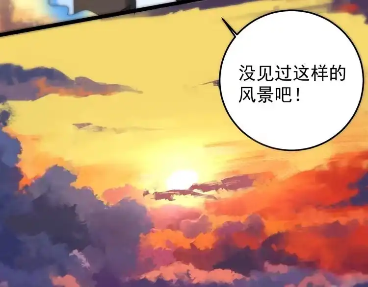 《回春小毒医》第65话 郎情妾意 第30页