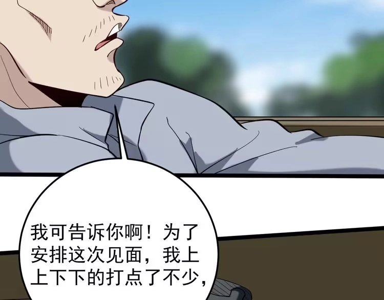 《回春小毒医》第65话 郎情妾意 第74页