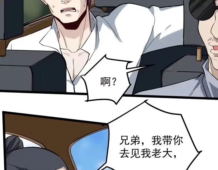 《回春小毒医》第65话 郎情妾意 第70页