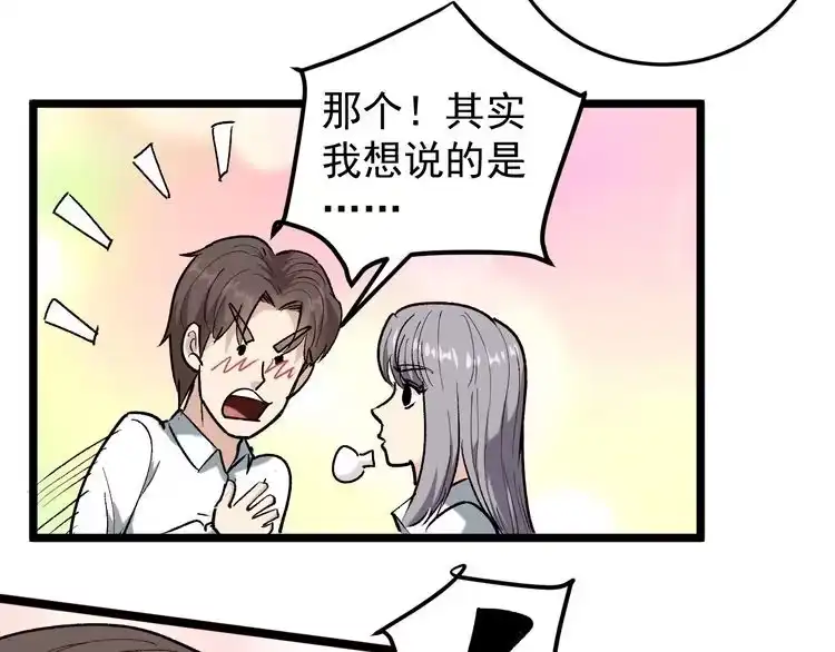 《回春小毒医》第65话 郎情妾意 第41页