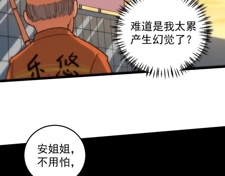 《回春小毒医》第65话 郎情妾意 第26页