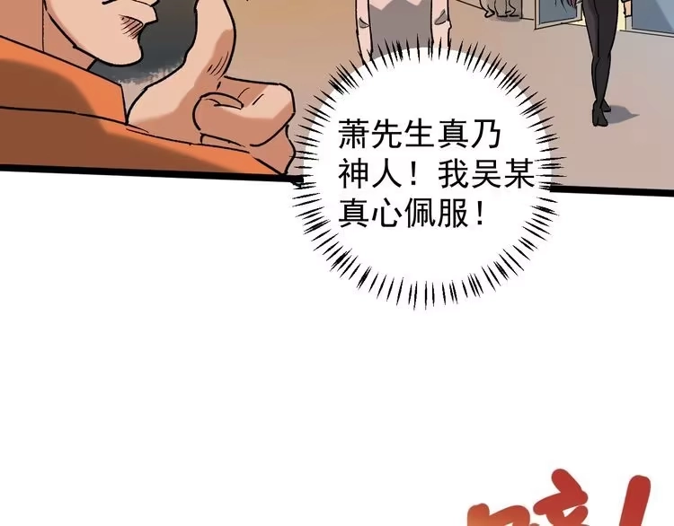 《回春小毒医》第65话 郎情妾意 第47页