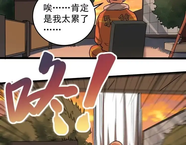 《回春小毒医》第65话 郎情妾意 第37页