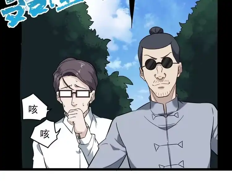 《回春小毒医》第65话 郎情妾意 第79页