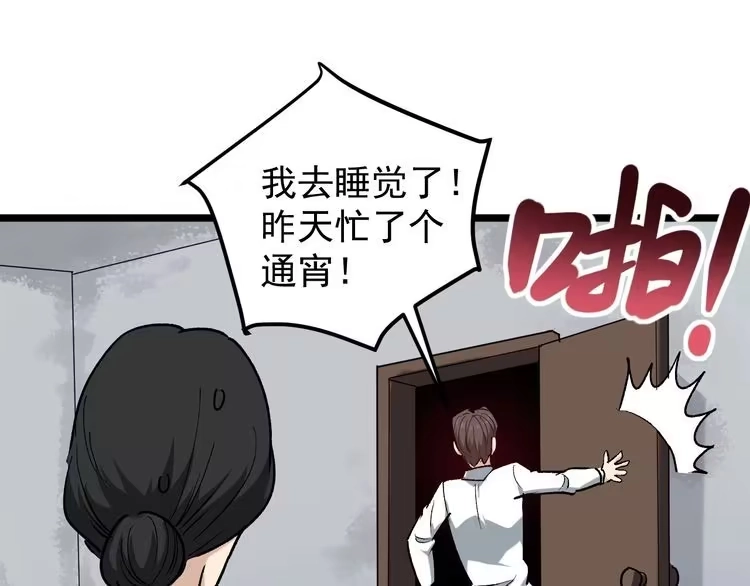 《回春小毒医》第65话 郎情妾意 第50页