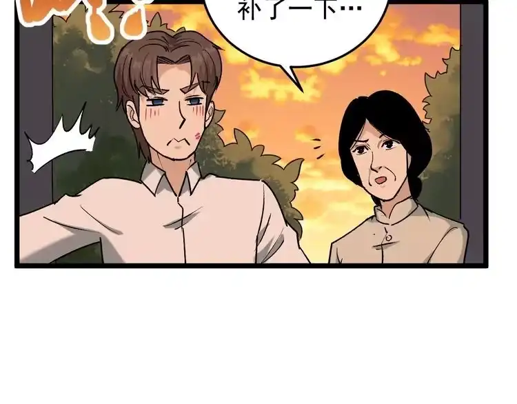 《回春小毒医》第65话 郎情妾意 第49页