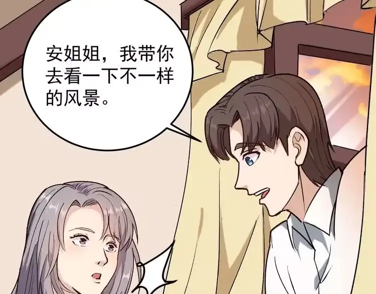 《回春小毒医》第65话 郎情妾意 第14页