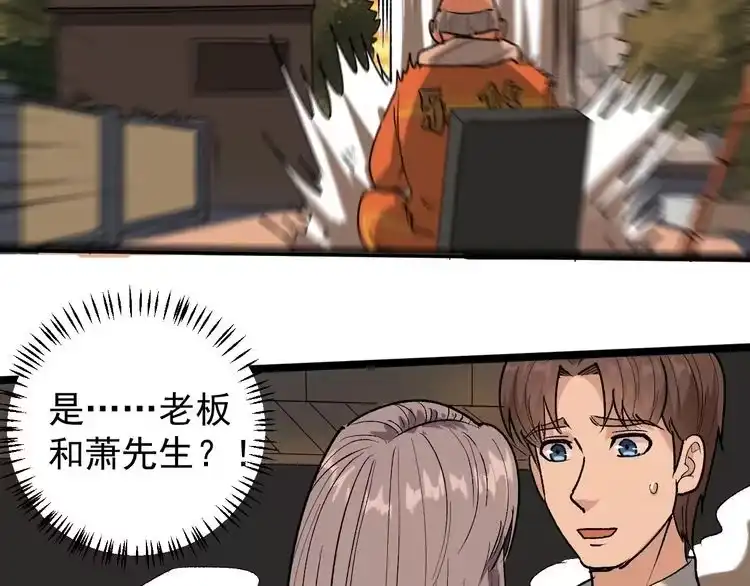 《回春小毒医》第65话 郎情妾意 第38页
