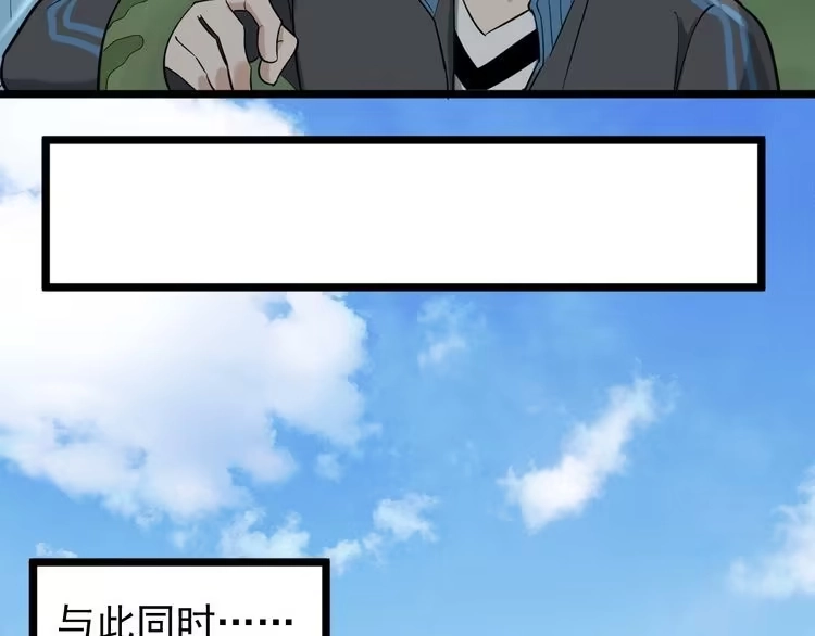 《回春小毒医》第65话 郎情妾意 第66页