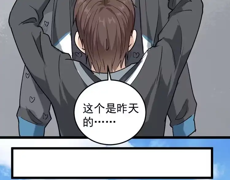 《回春小毒医》第65话 郎情妾意 第59页