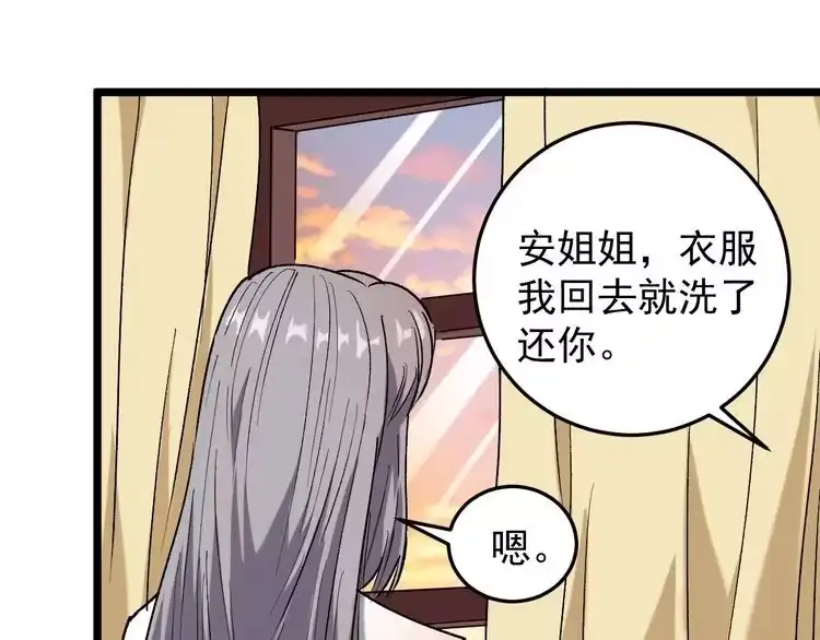 《回春小毒医》第65话 郎情妾意 第7页
