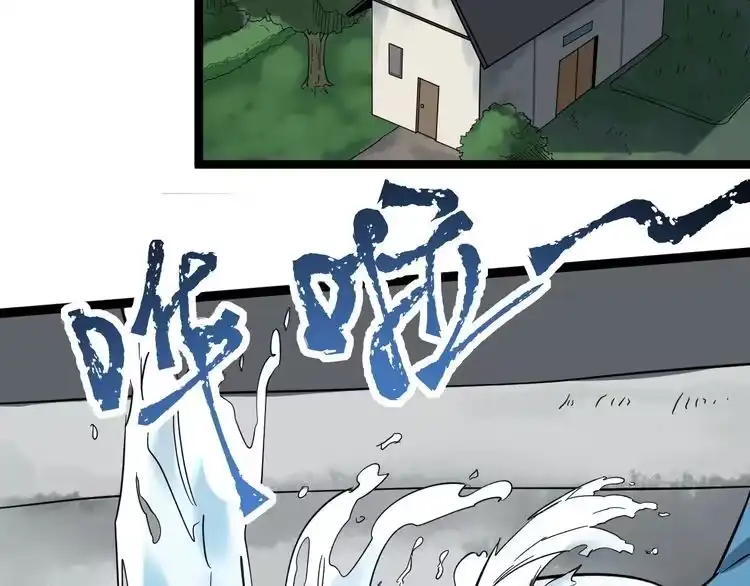 《回春小毒医》第66话 美女求助 第18页