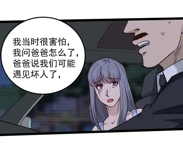 《回春小毒医》第66话 美女求助 第54页