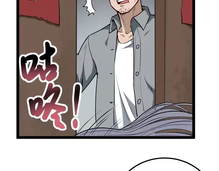 《回春小毒医》第66话 美女求助 第37页