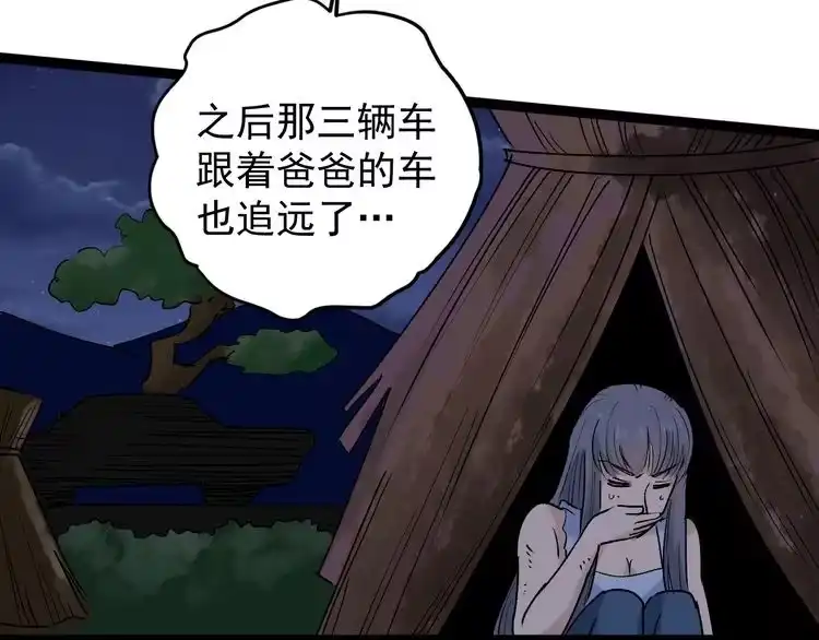 《回春小毒医》第66话 美女求助 第60页