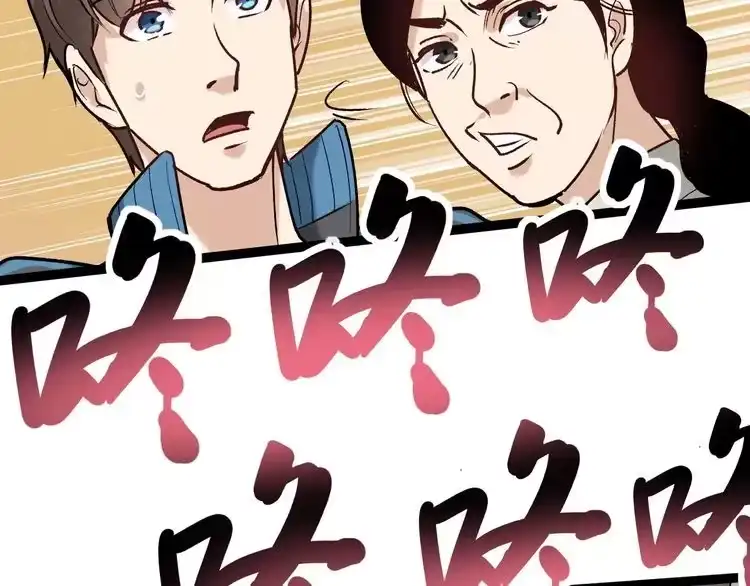 《回春小毒医》第66话 美女求助 第33页