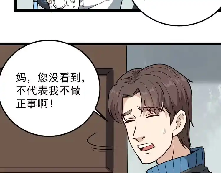 《回春小毒医》第66话 美女求助 第21页