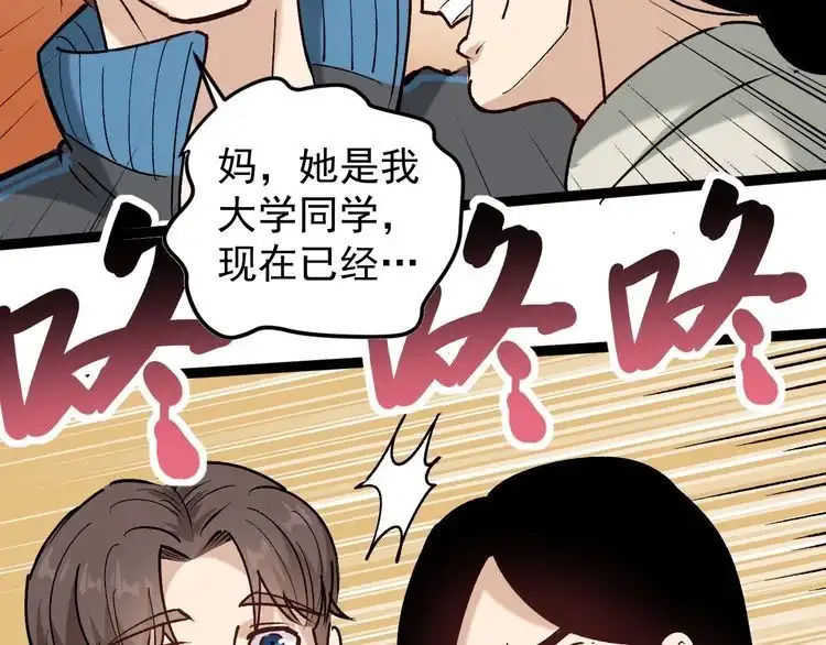 《回春小毒医》第66话 美女求助 第32页