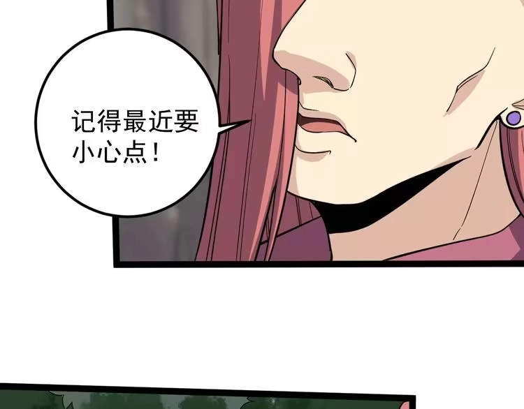 《回春小毒医》第66话 美女求助 第12页