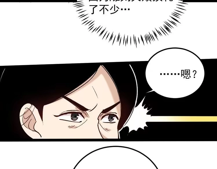 《回春小毒医》第66话 美女求助 第30页