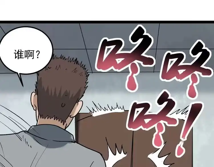 《回春小毒医》第66话 美女求助 第35页