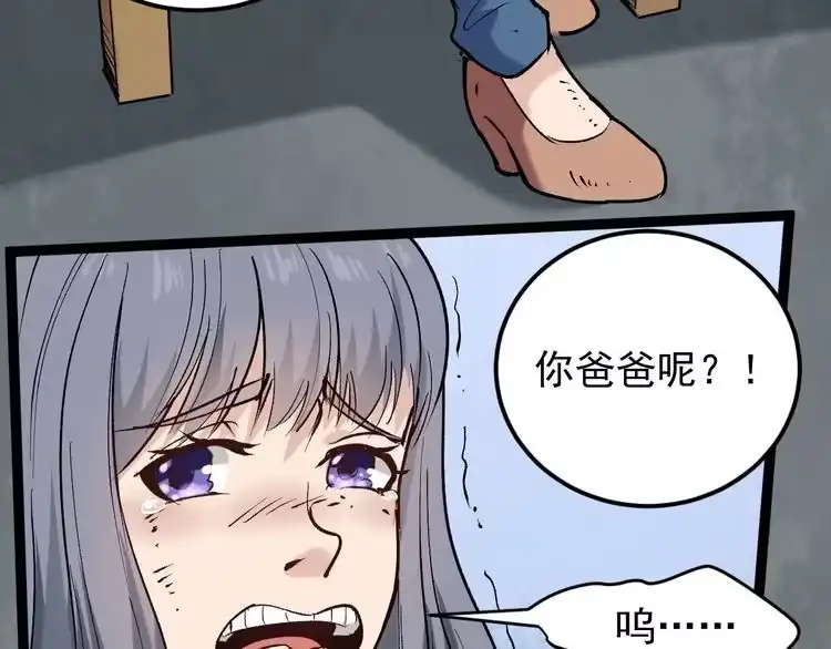 《回春小毒医》第66话 美女求助 第45页